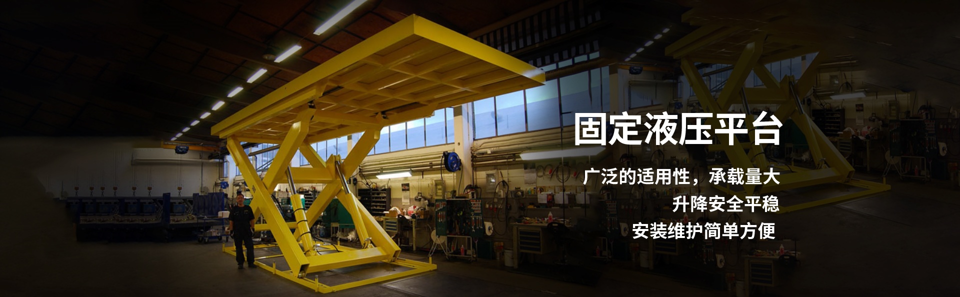 维西液压升降平台厂家