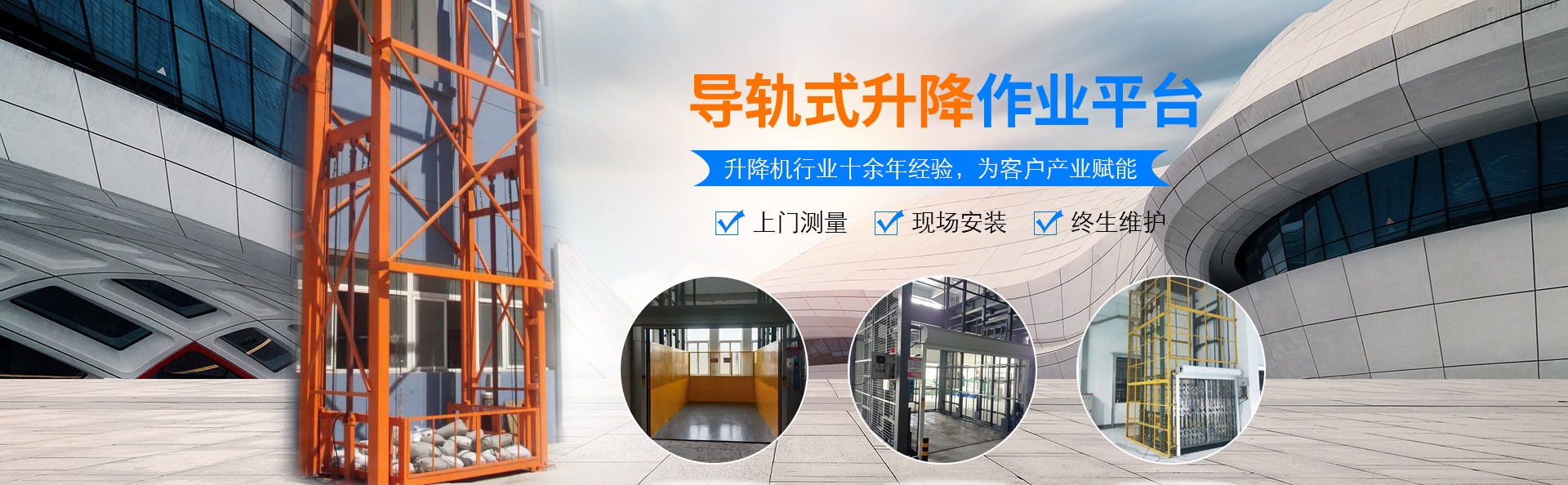 维西升降货梯厂家