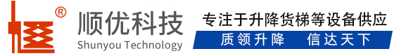 维西顺优升降科技有限公司