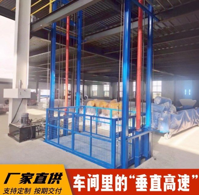 维西4吨二层升降货梯安装