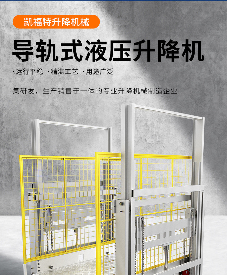 维西液压货梯厂家一站式服务内容